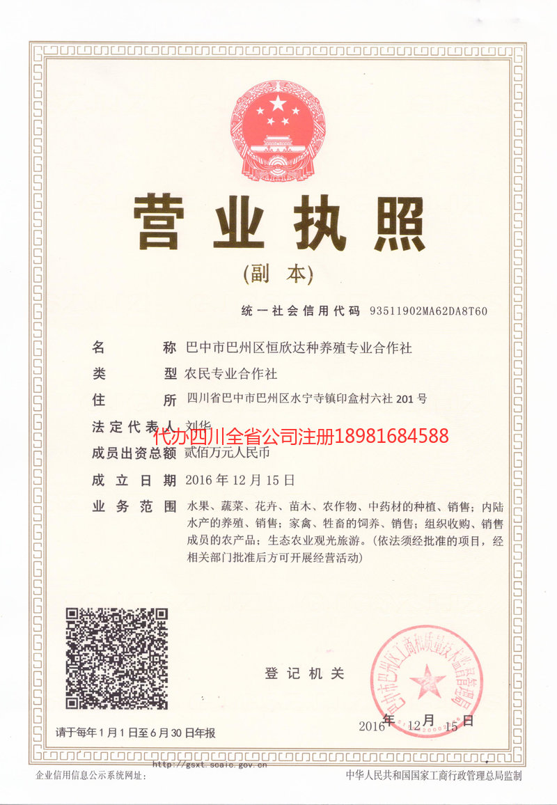 诸暨诸暨恒欣达种养殖专业合作社