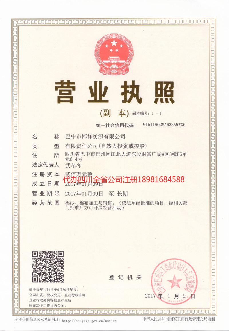 诸暨诸暨邯祥纺织有限公司