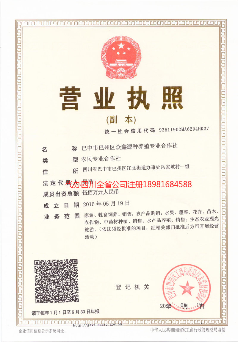 诸暨诸暨众鑫源种养殖专业合作社